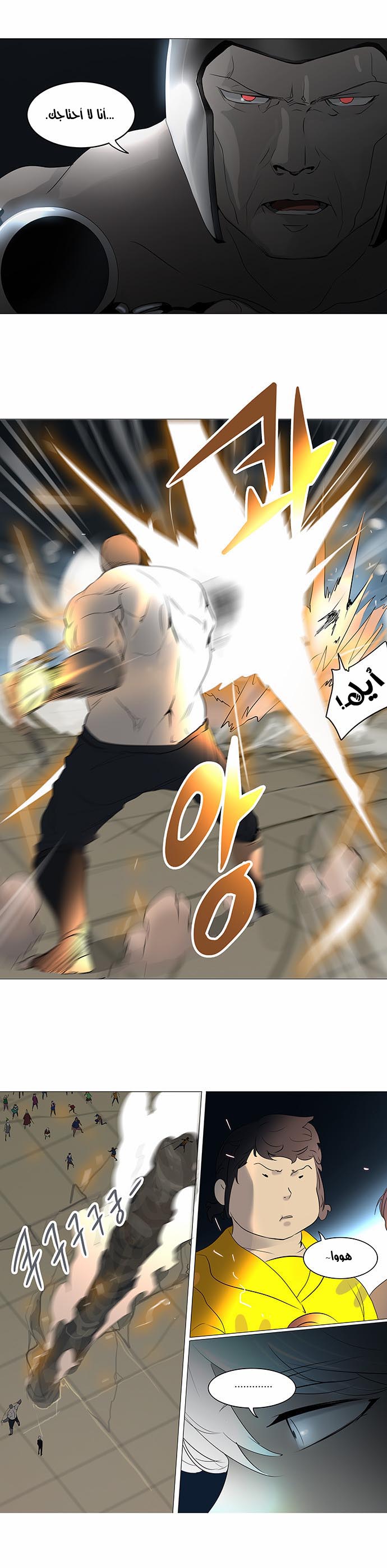 Tower of God 2: Chapter 162 - Page 7