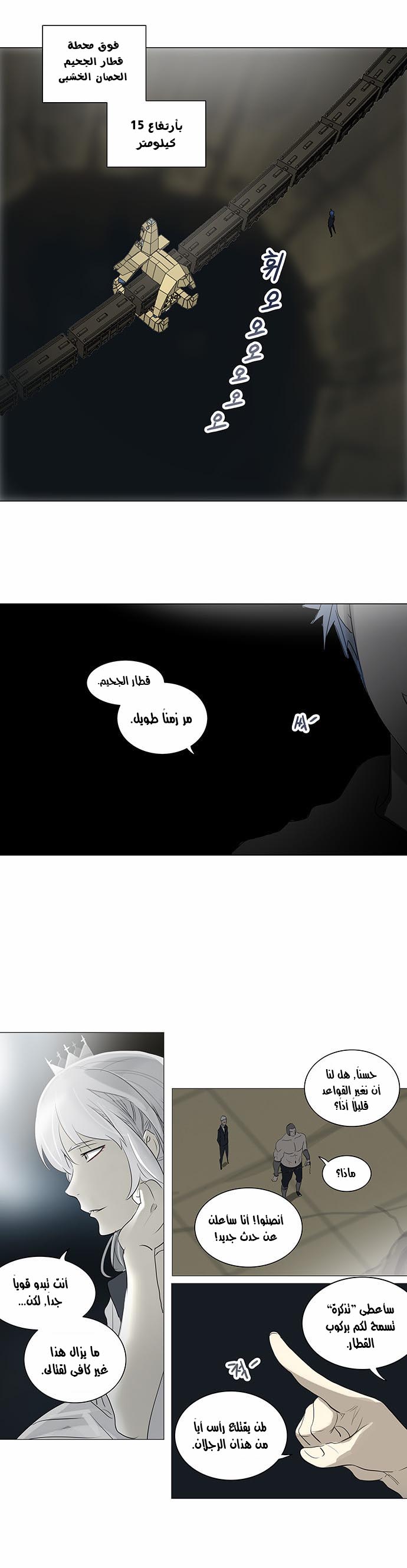 Tower of God 2: Chapter 162 - Page 10