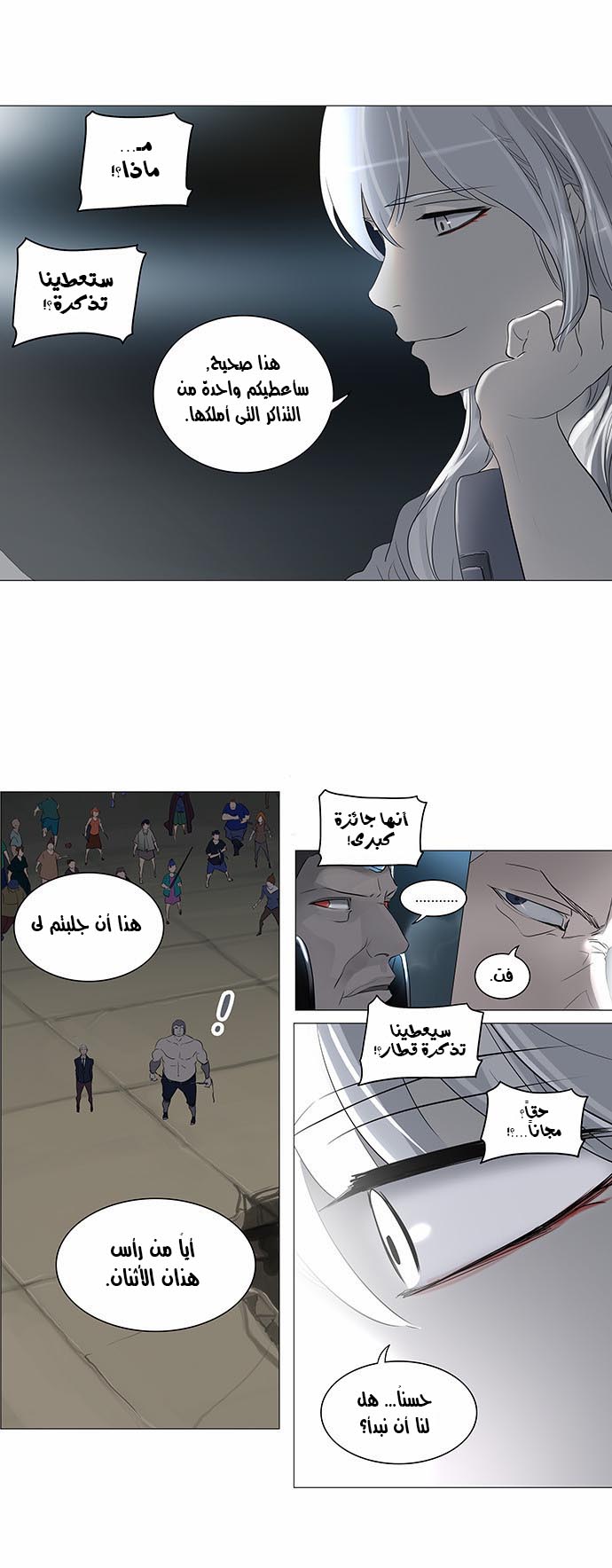 Tower of God 2: Chapter 162 - Page 11