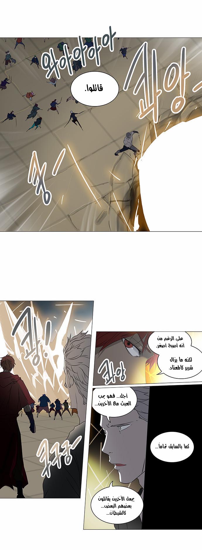 Tower of God 2: Chapter 162 - Page 12