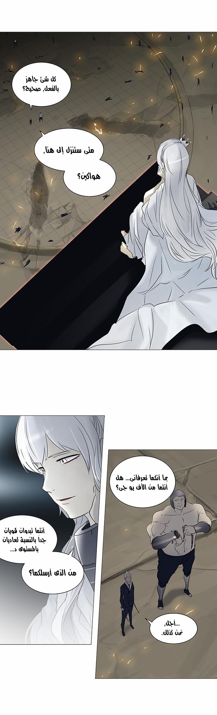 Tower of God 2: Chapter 162 - Page 14