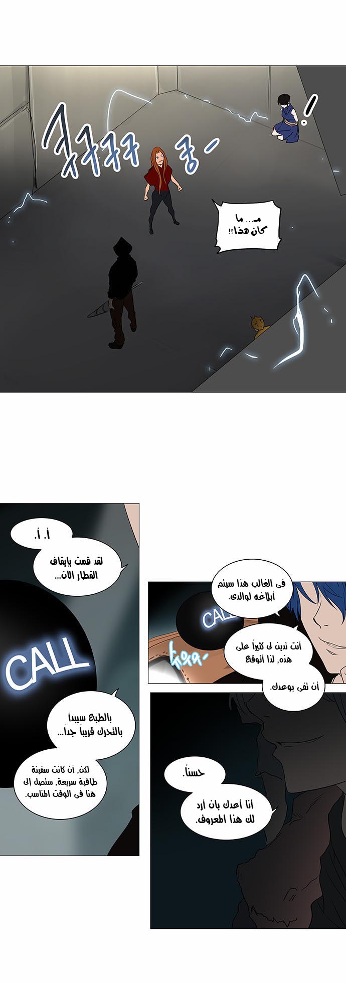 Tower of God 2: Chapter 162 - Page 34