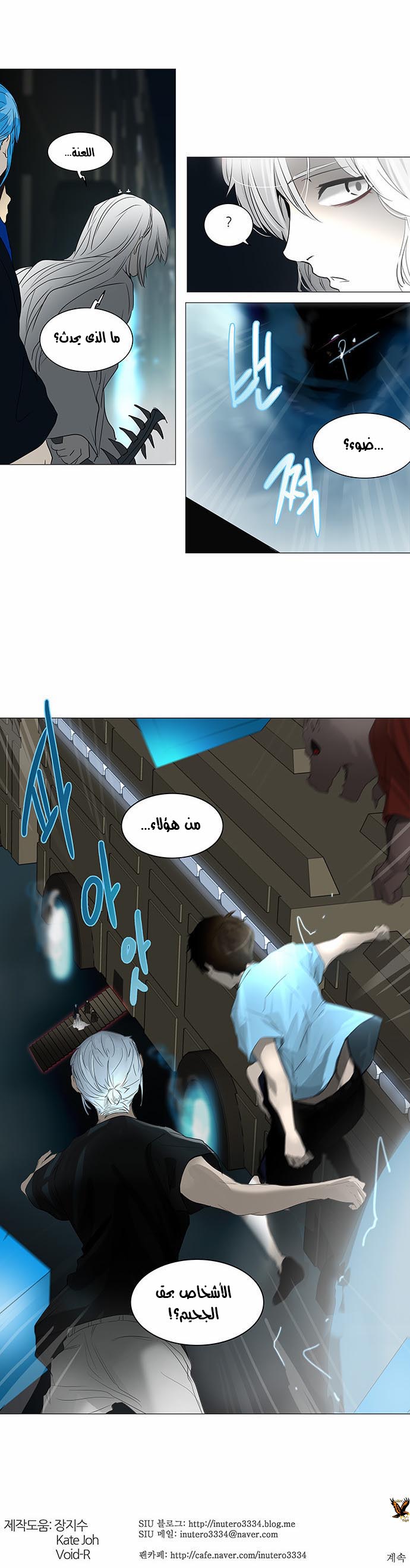 Tower of God 2: Chapter 162 - Page 36