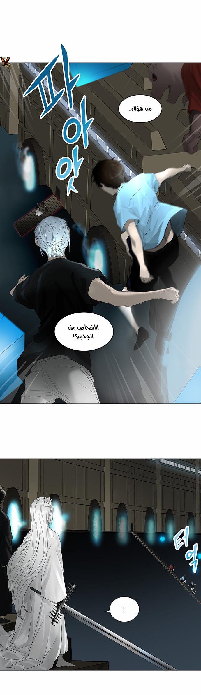 Tower of God 2: Chapter 163 - Page 1