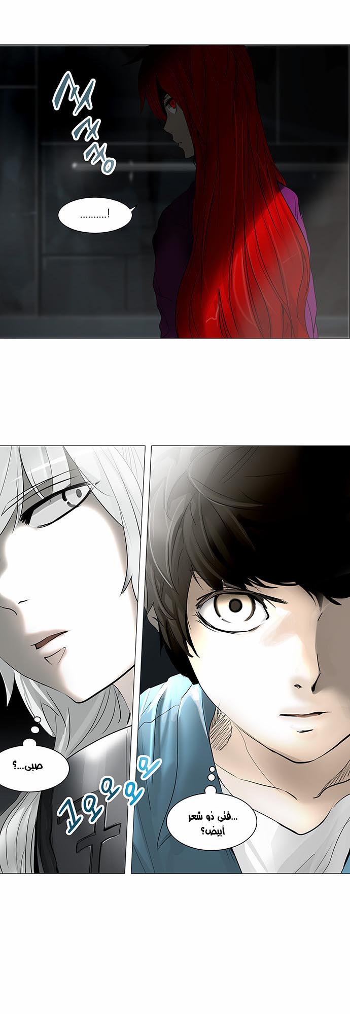 Tower of God 2: Chapter 163 - Page 2
