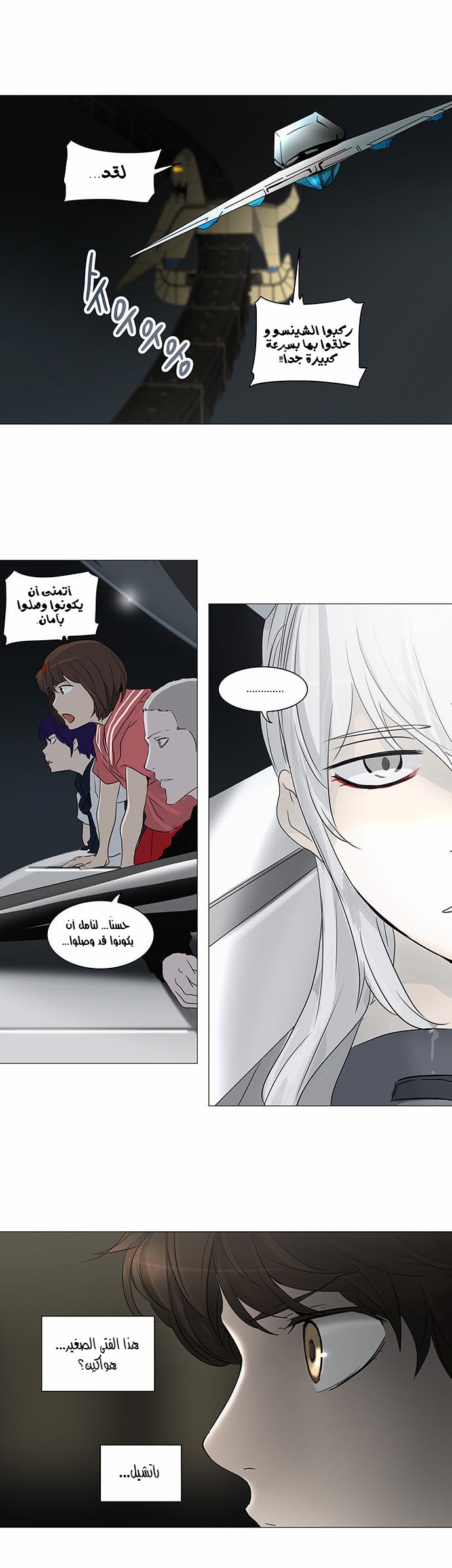 Tower of God 2: Chapter 163 - Page 9