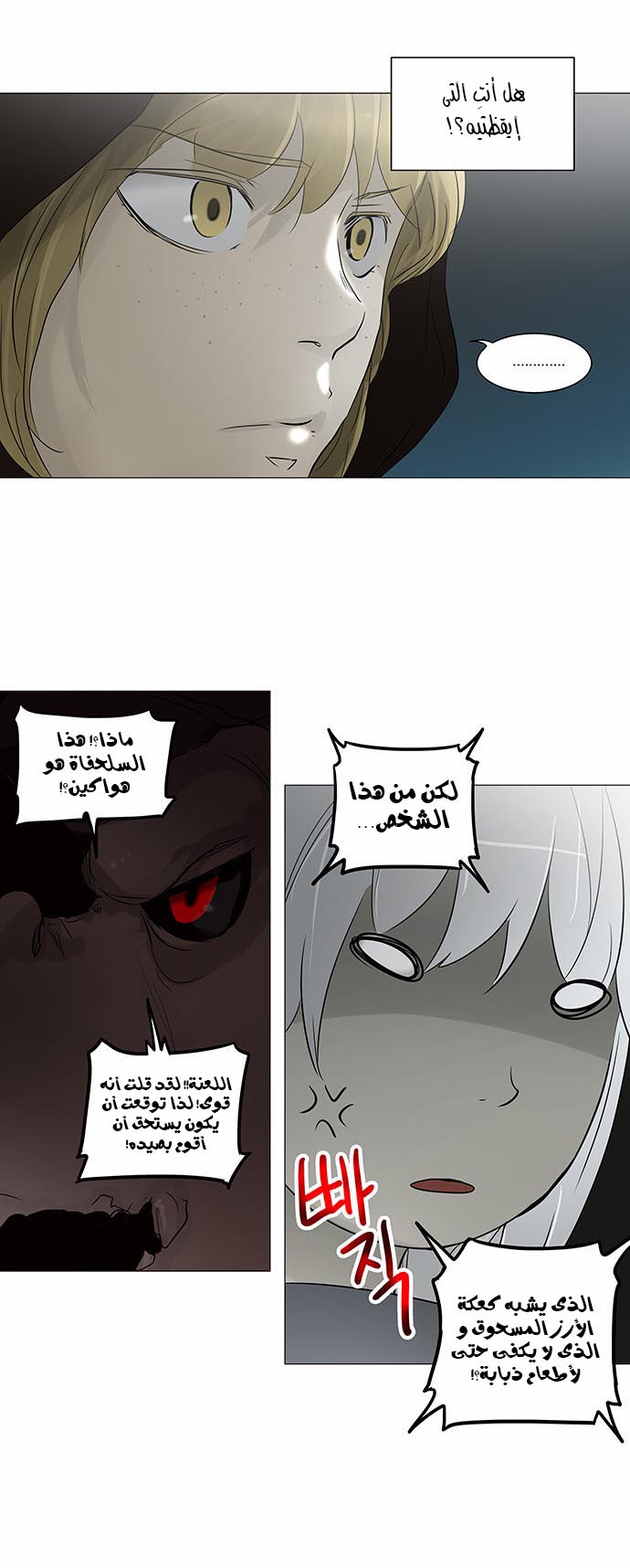 Tower of God 2: Chapter 163 - Page 10