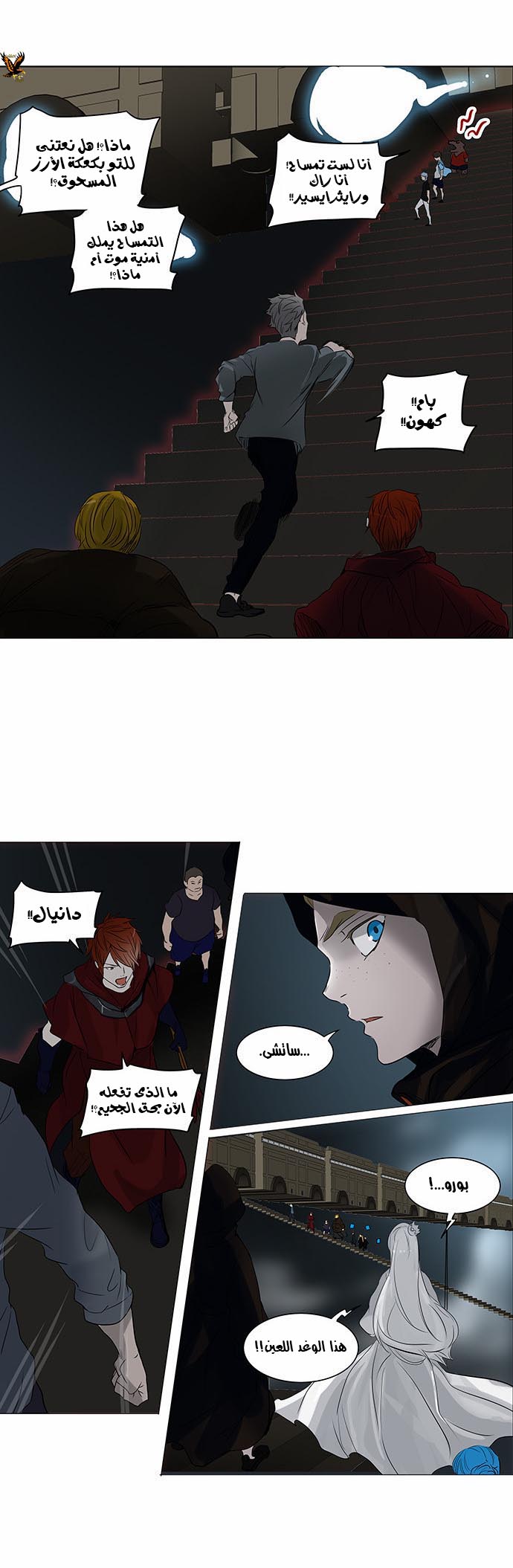 Tower of God 2: Chapter 163 - Page 11