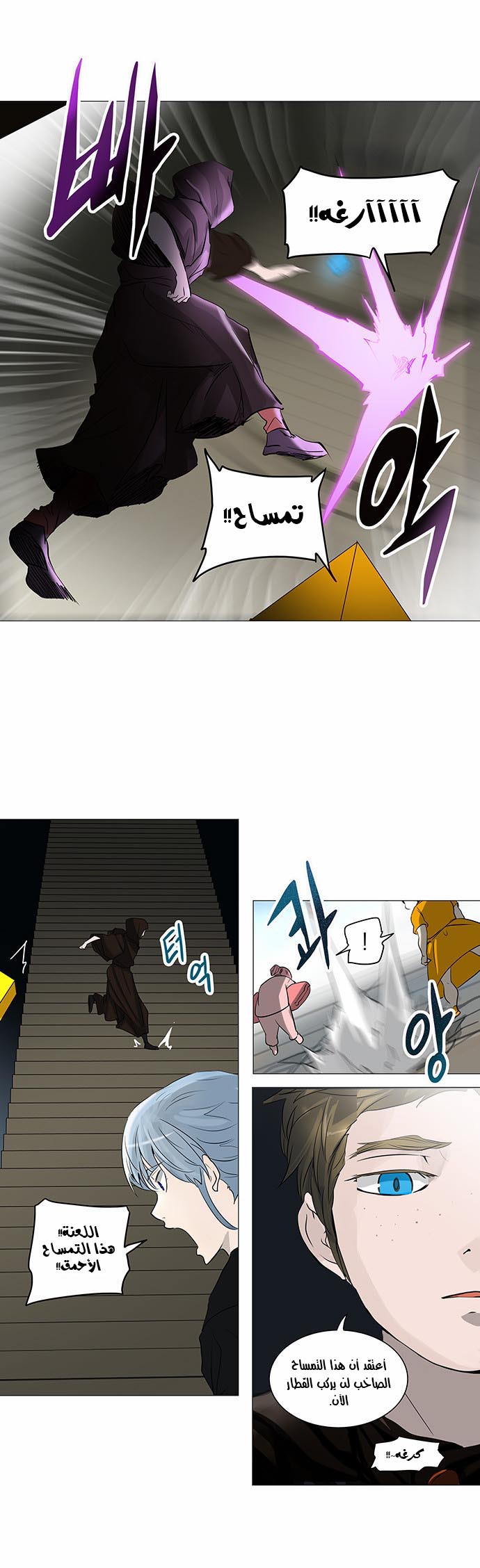 Tower of God 2: Chapter 163 - Page 17