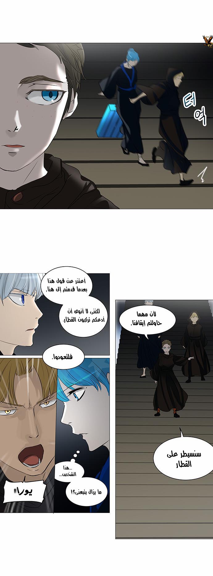 Tower of God 2: Chapter 163 - Page 19