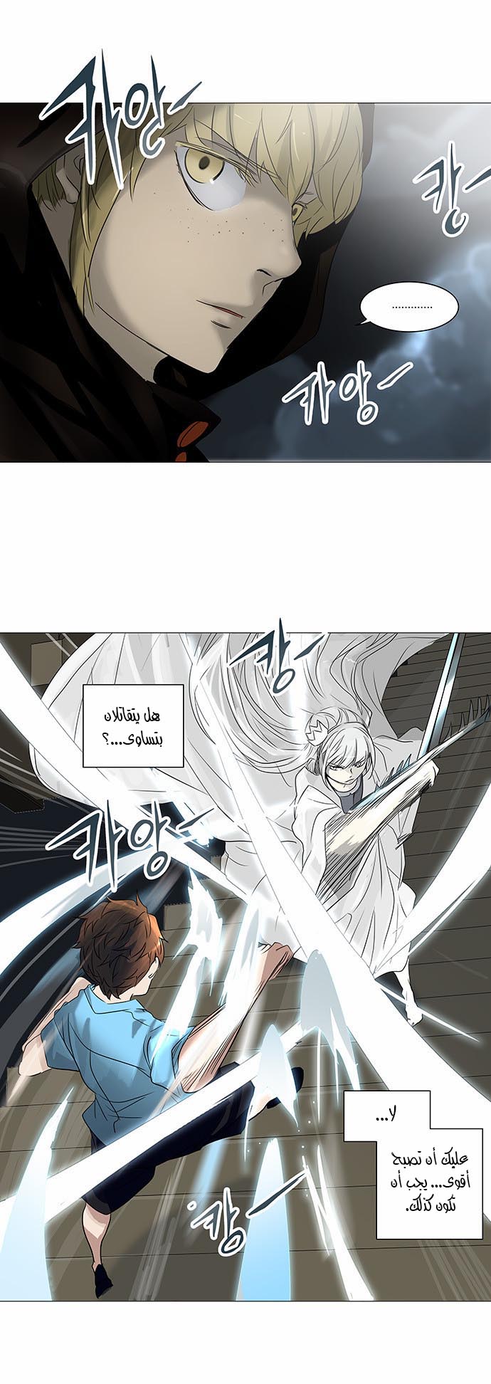 Tower of God 2: Chapter 163 - Page 21