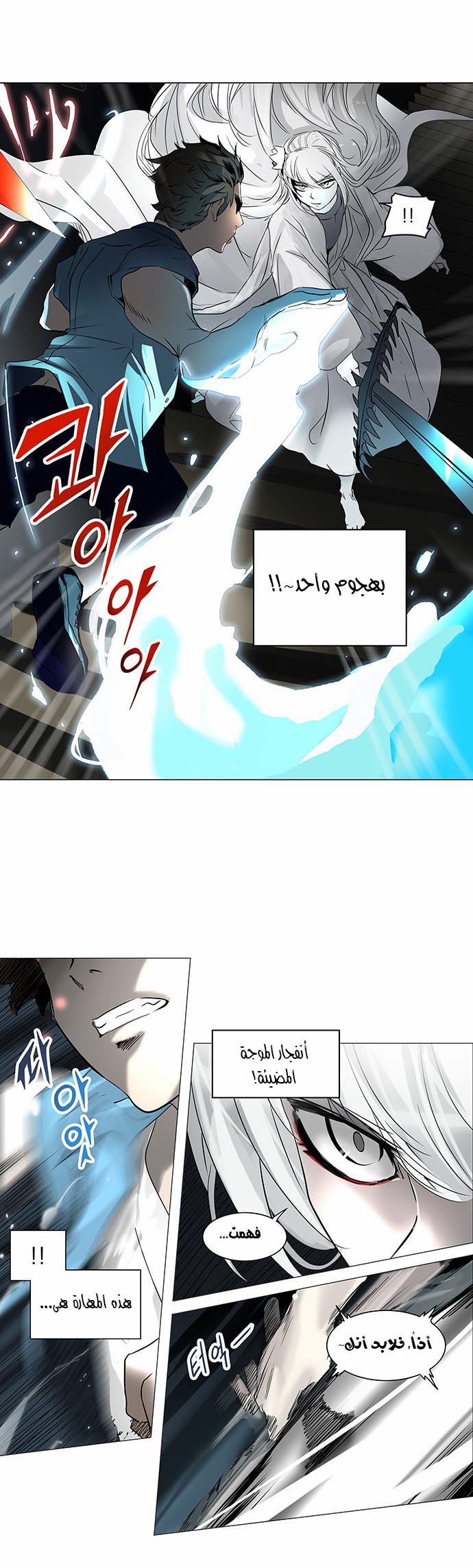 Tower of God 2: Chapter 163 - Page 23