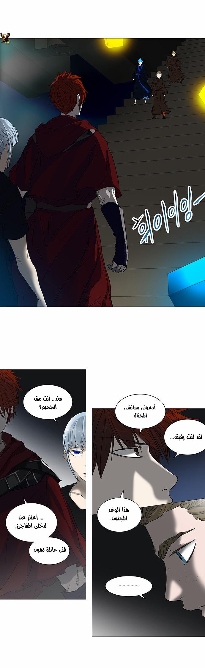 Tower of God 2: Chapter 164 - Page 1