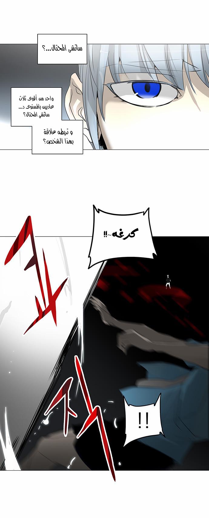 Tower of God 2: Chapter 164 - Page 2