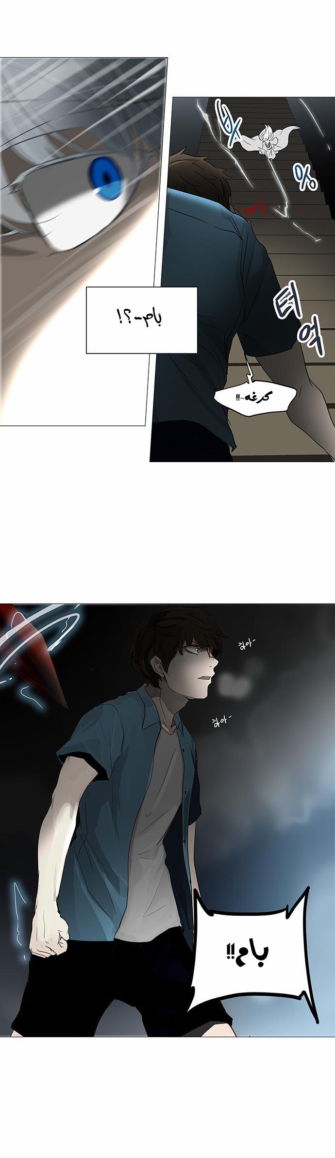 Tower of God 2: Chapter 164 - Page 3