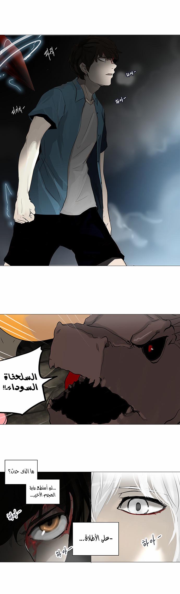 Tower of God 2: Chapter 164 - Page 5