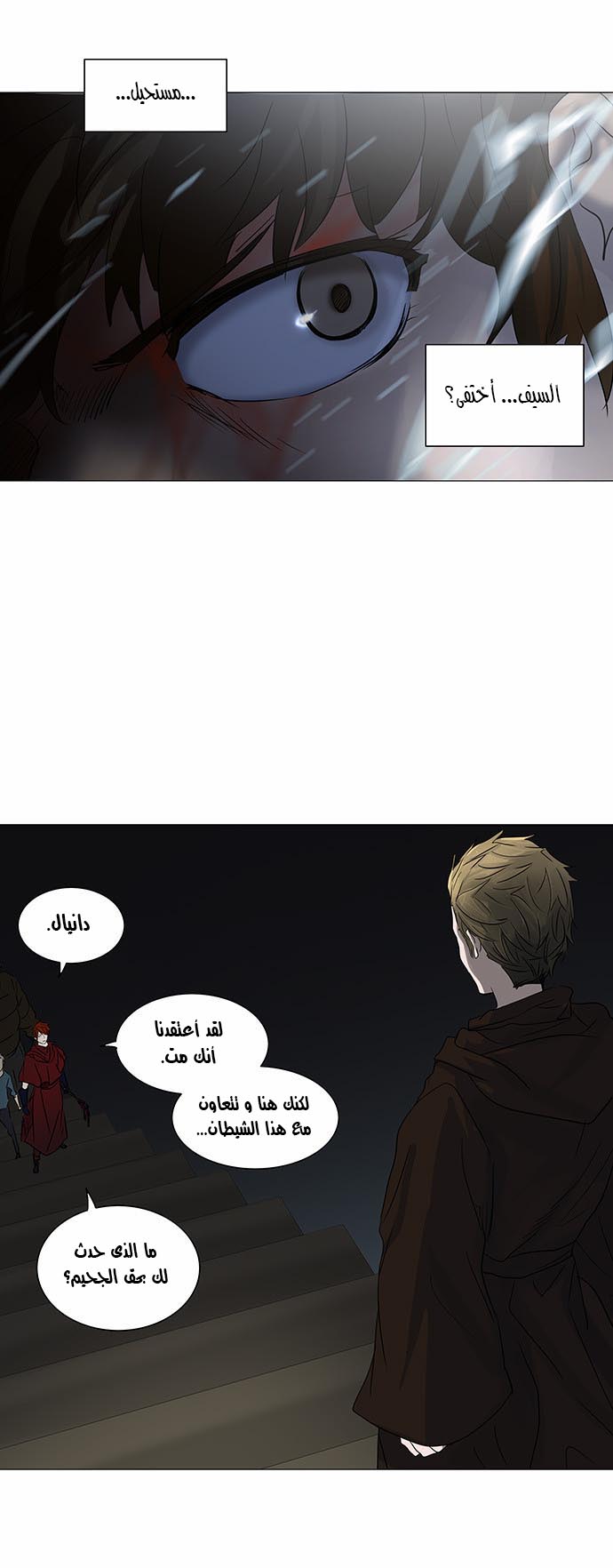 Tower of God 2: Chapter 164 - Page 10