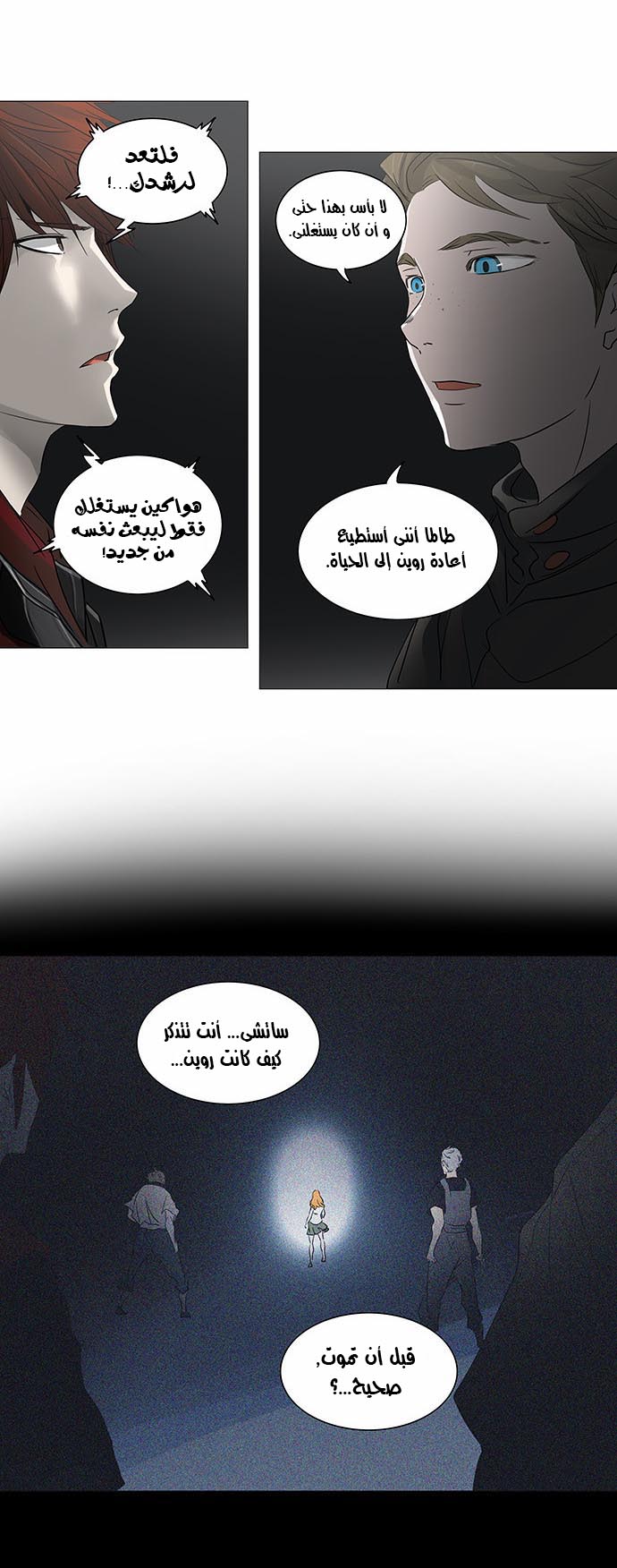 Tower of God 2: Chapter 164 - Page 11