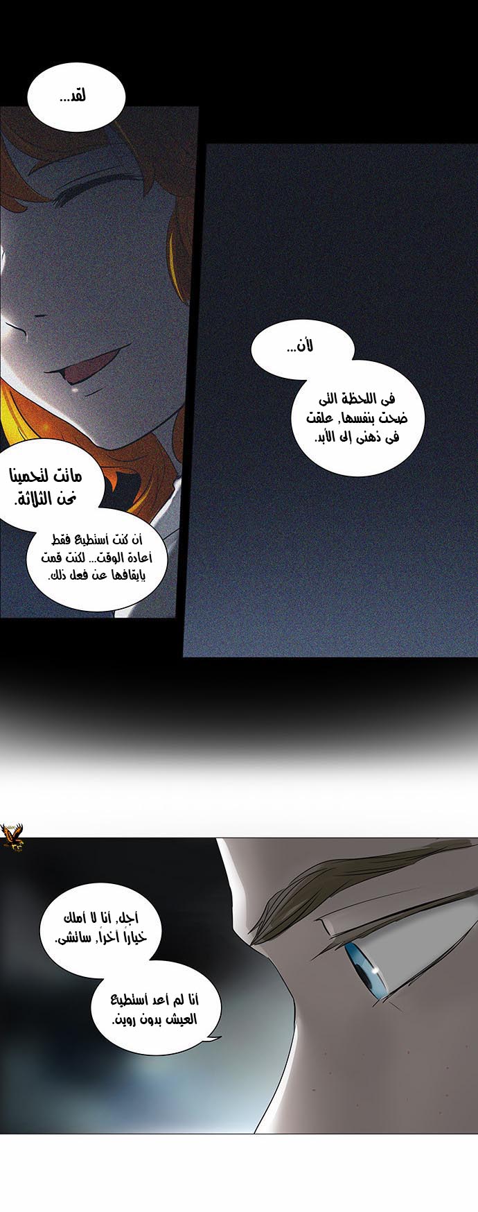 Tower of God 2: Chapter 164 - Page 12