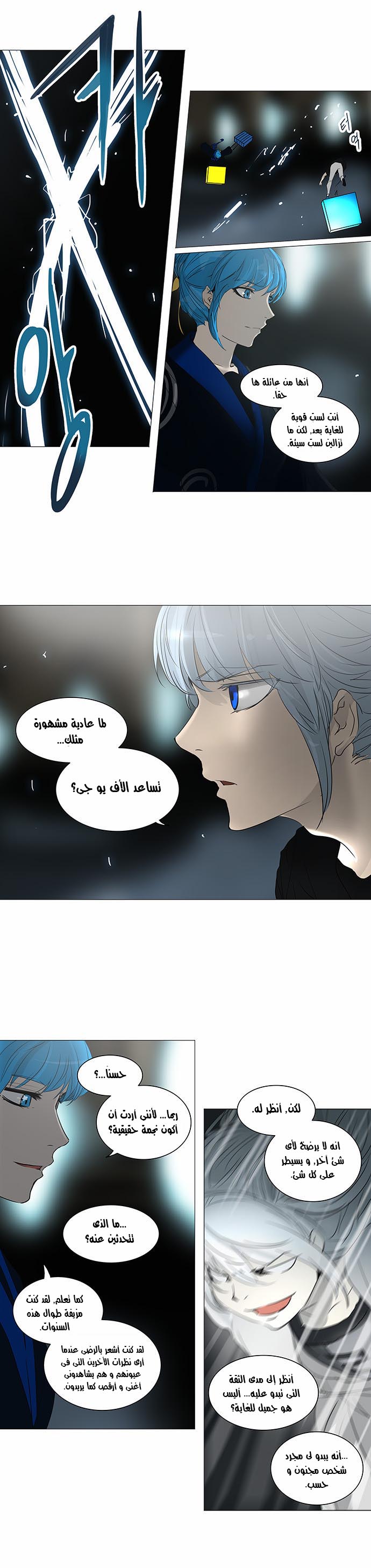 Tower of God 2: Chapter 164 - Page 15