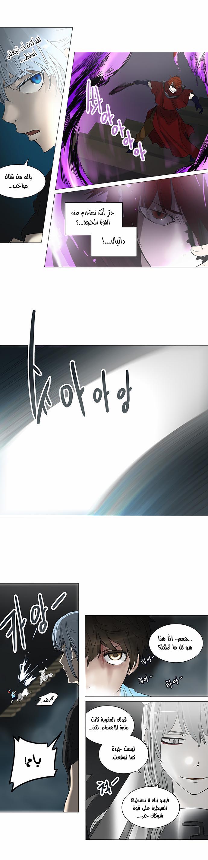 Tower of God 2: Chapter 164 - Page 19