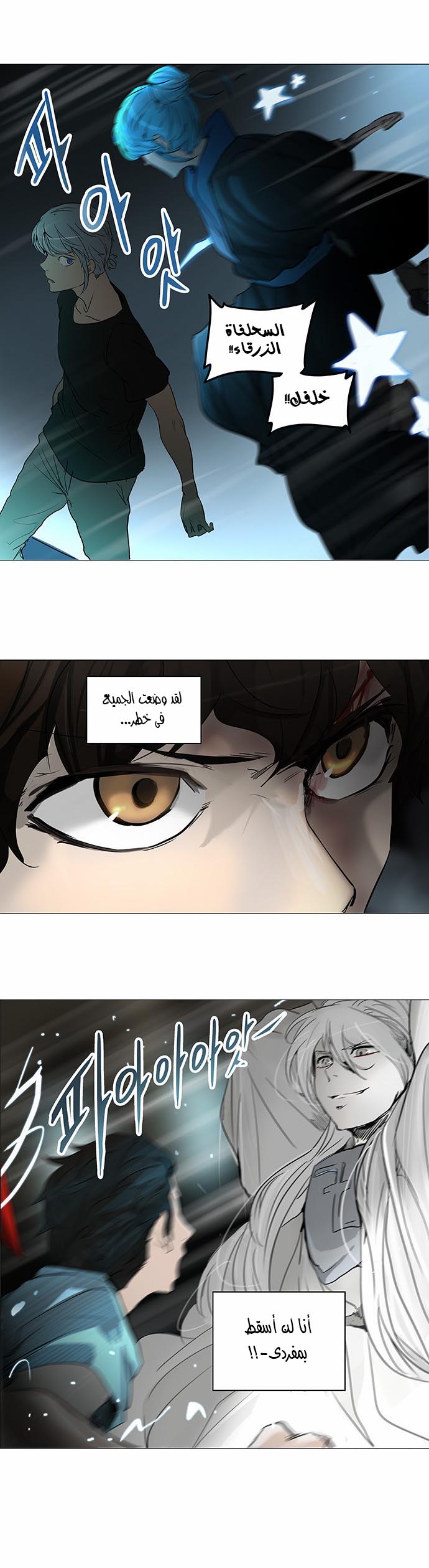 Tower of God 2: Chapter 164 - Page 23