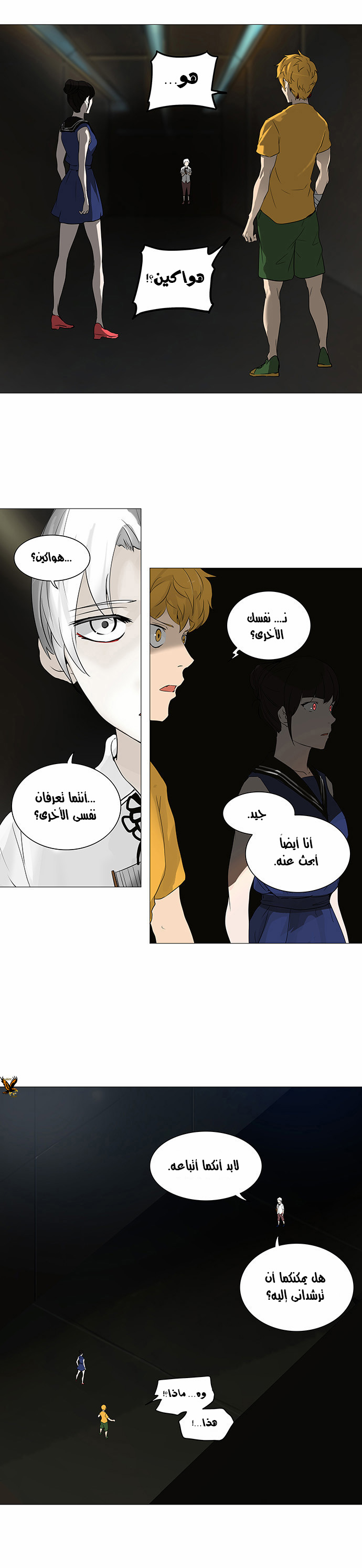 Tower of God 2: Chapter 165 - Page 1