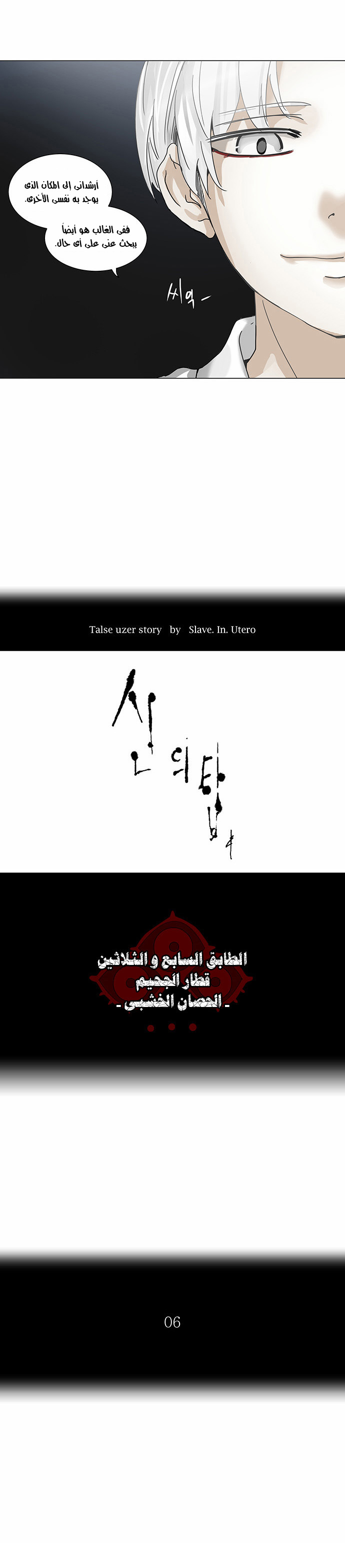 Tower of God 2: Chapter 165 - Page 2