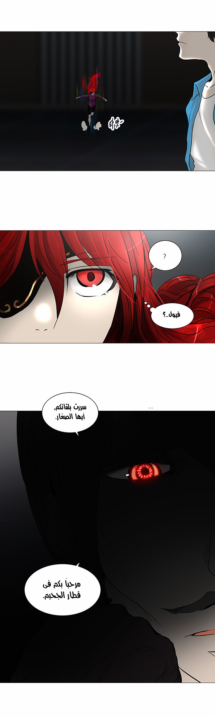 Tower of God 2: Chapter 165 - Page 4