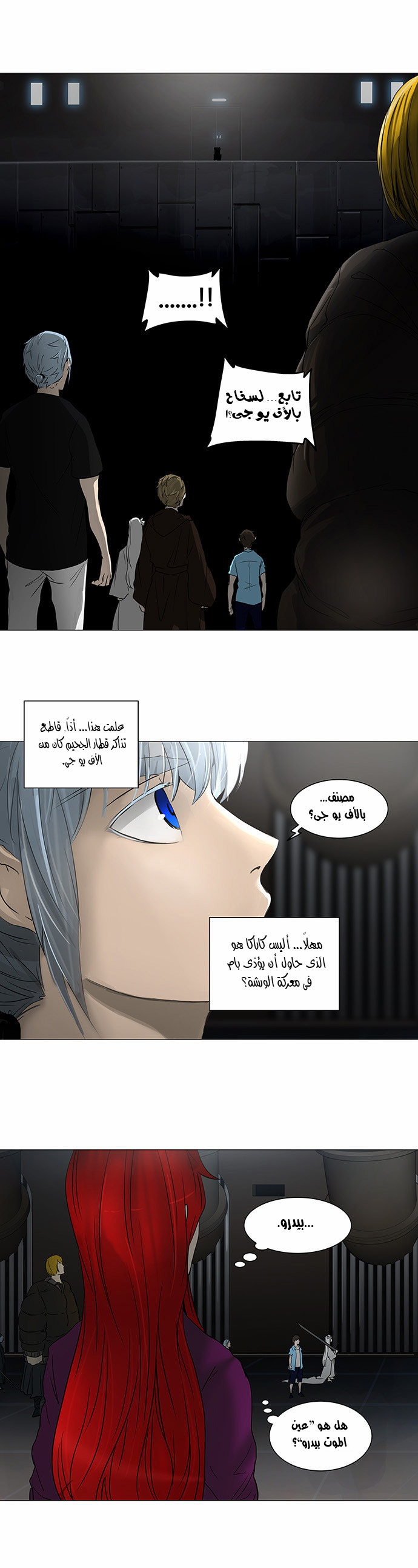 Tower of God 2: Chapter 165 - Page 6