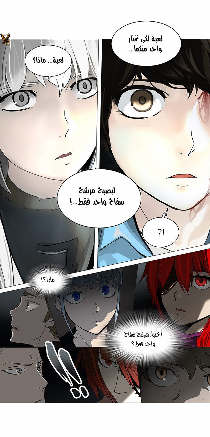 Tower of God 2: Chapter 165 - Page 9