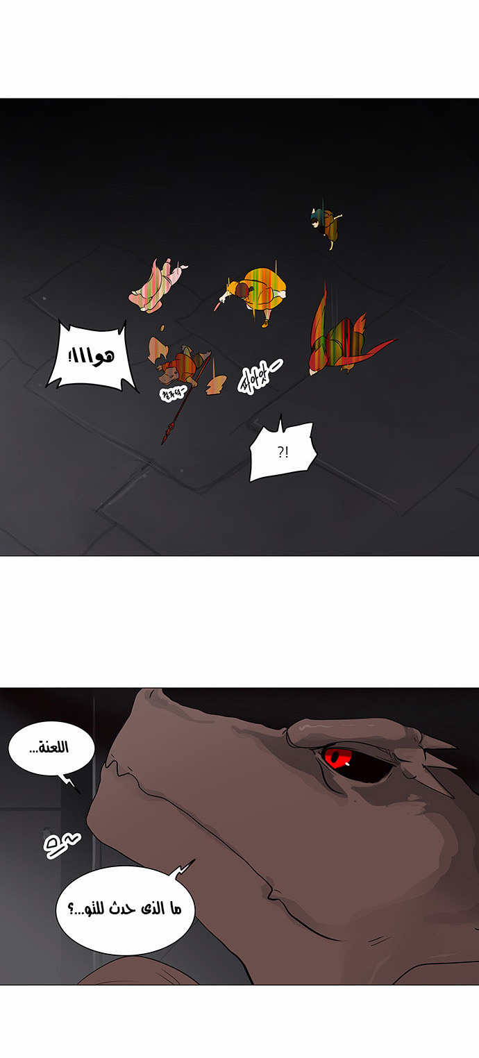 Tower of God 2: Chapter 165 - Page 11