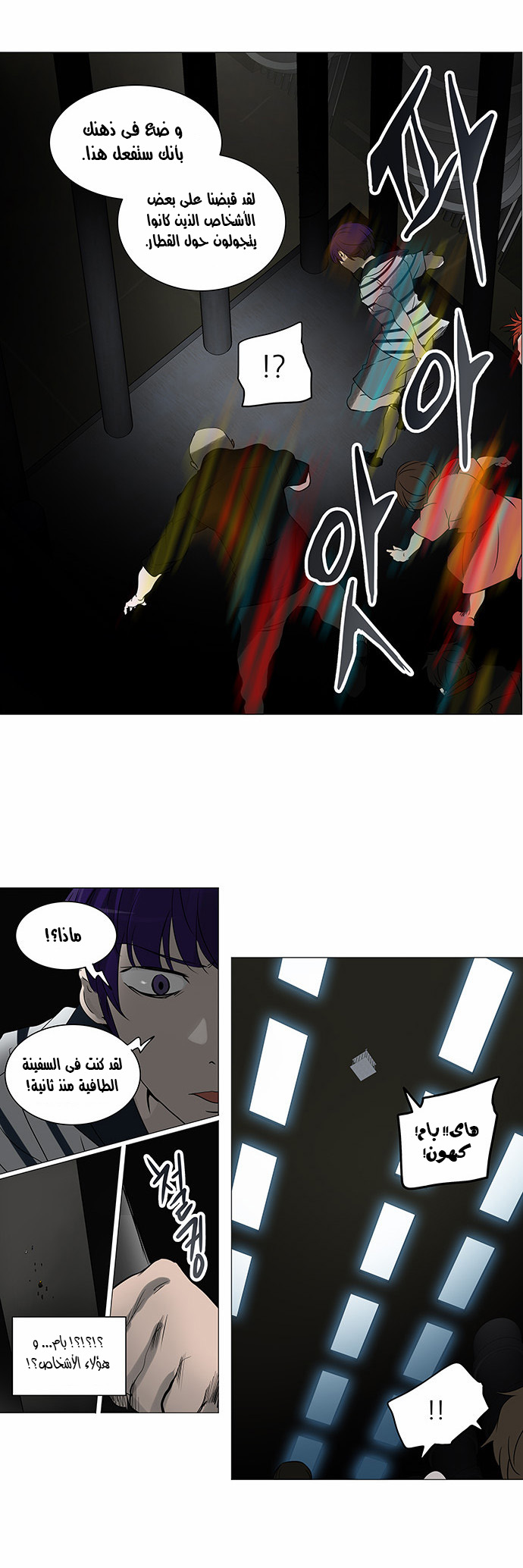 Tower of God 2: Chapter 165 - Page 16