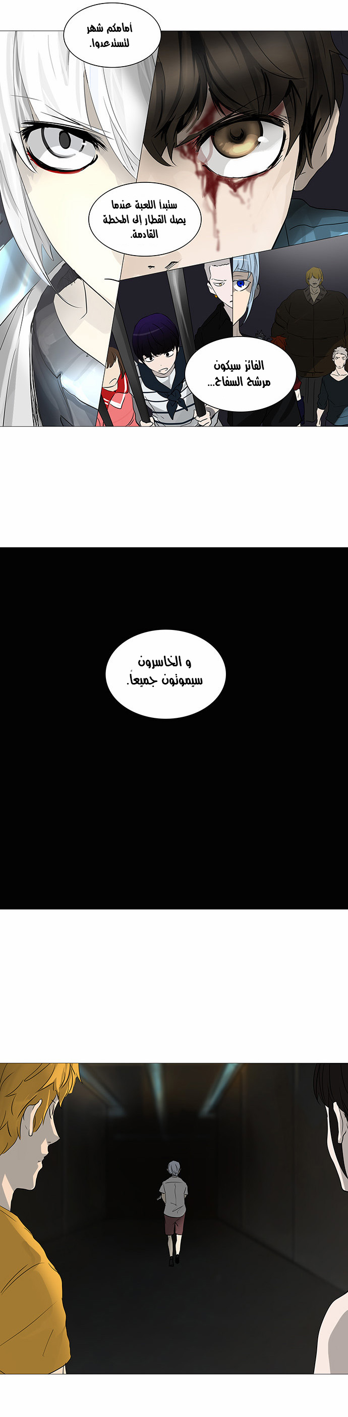 Tower of God 2: Chapter 165 - Page 18