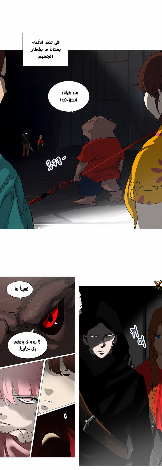 Tower of God 2: Chapter 166 - Page 13