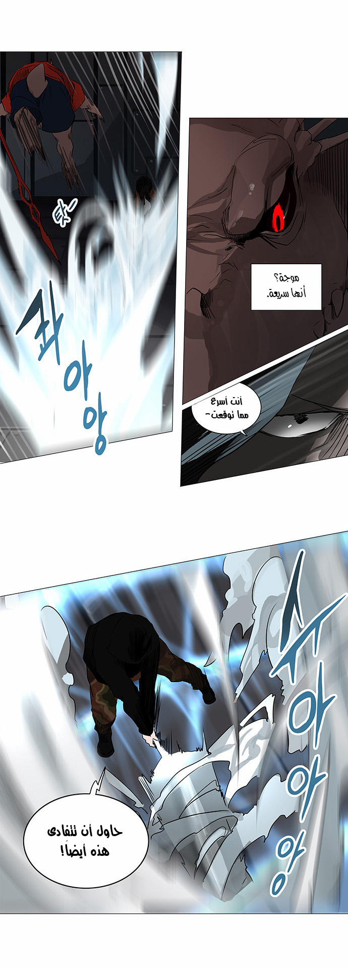 Tower of God 2: Chapter 166 - Page 15