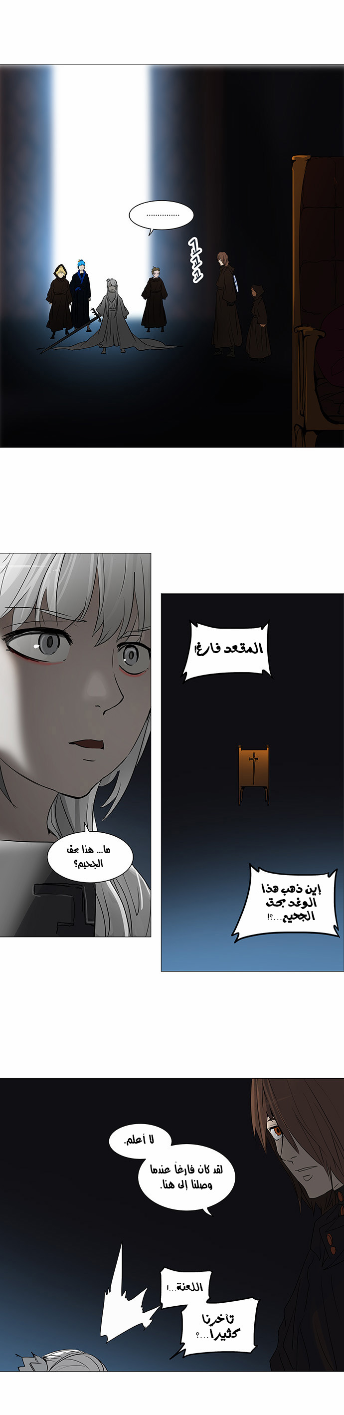 Tower of God 2: Chapter 166 - Page 20