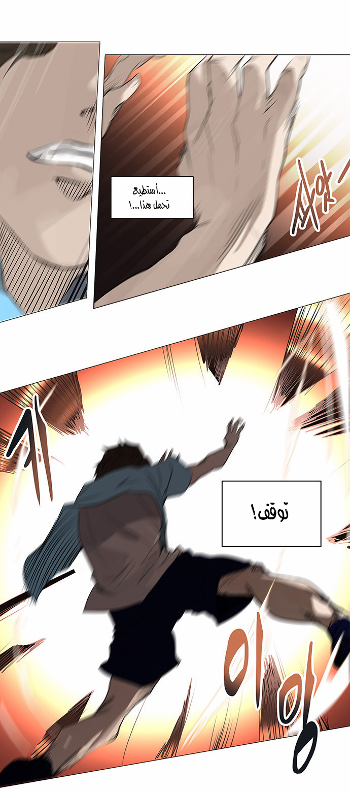 Tower of God 2: Chapter 167 - Page 9