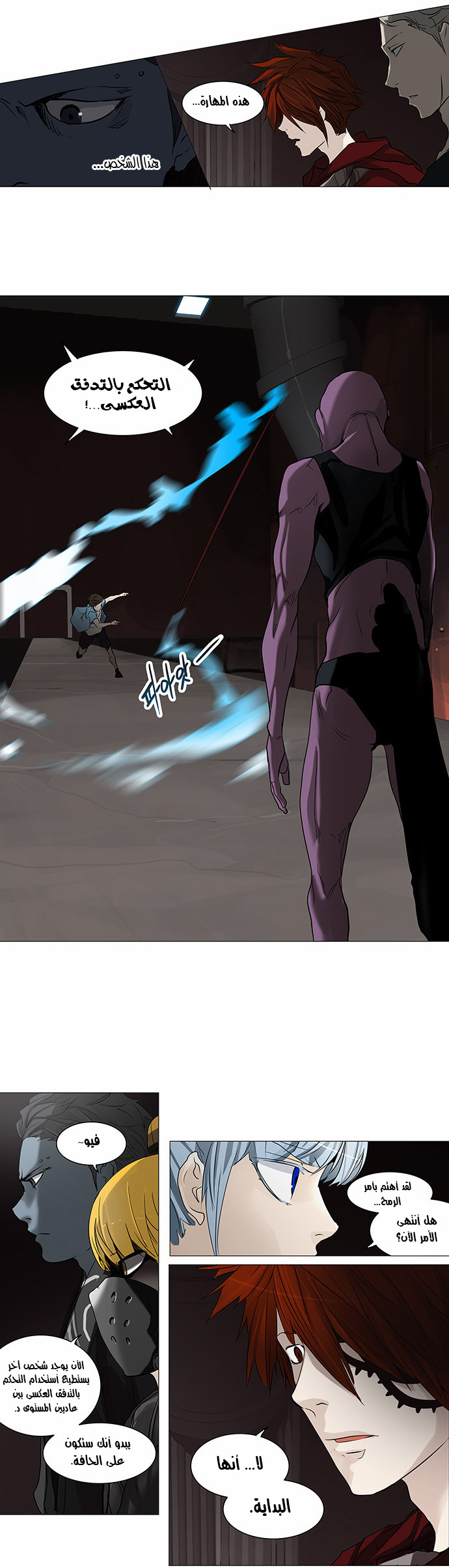 Tower of God 2: Chapter 167 - Page 10