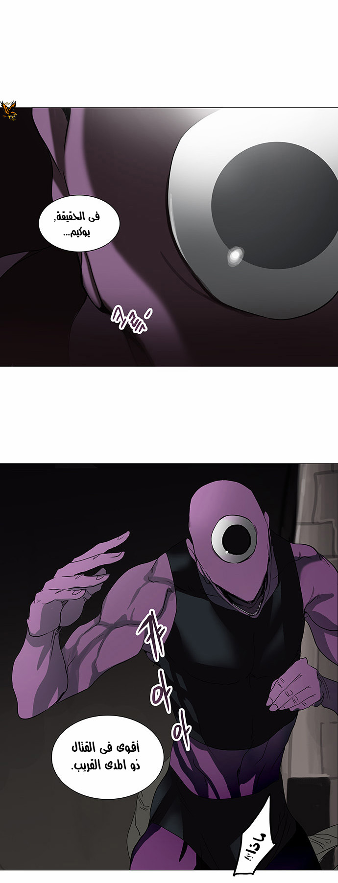 Tower of God 2: Chapter 167 - Page 11