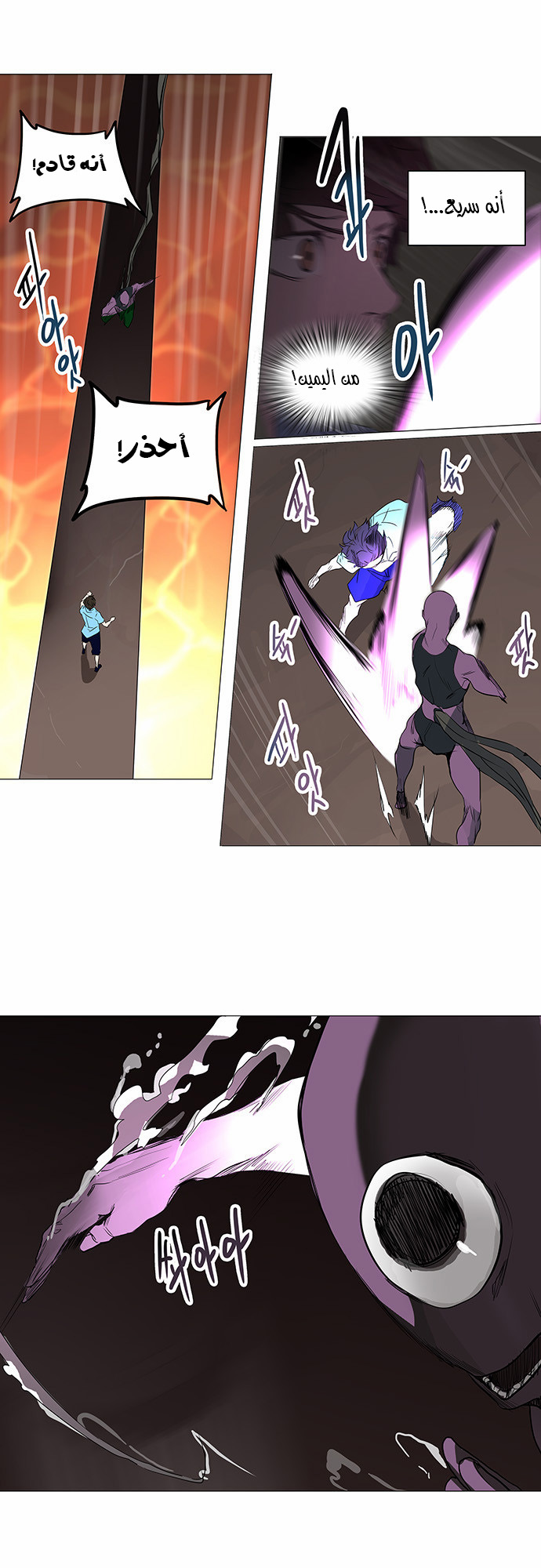 Tower of God 2: Chapter 167 - Page 12