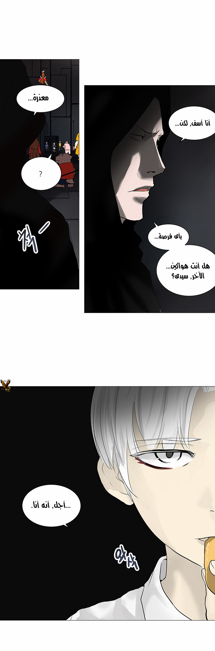 Tower of God 2: Chapter 167 - Page 19