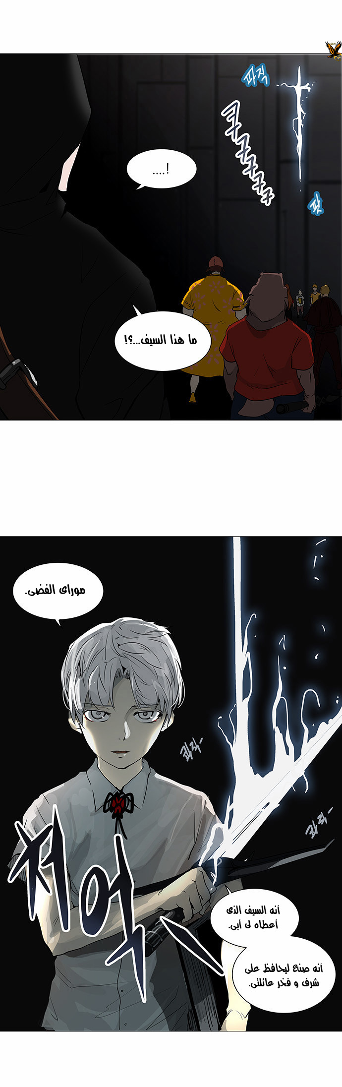 Tower of God 2: Chapter 167 - Page 23