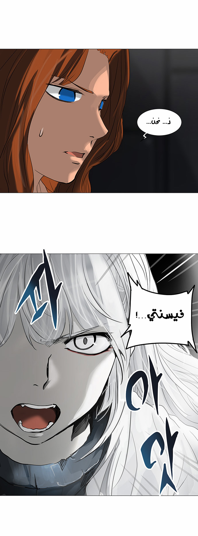 Tower of God 2: Chapter 167 - Page 25
