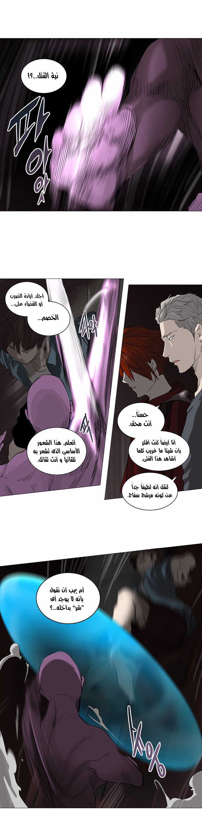 Tower of God 2: Chapter 167 - Page 28