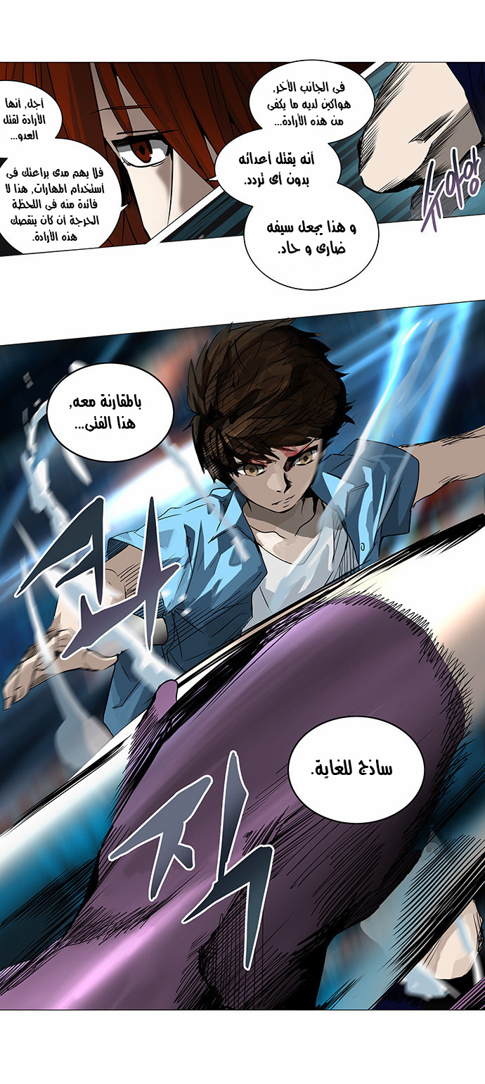 Tower of God 2: Chapter 167 - Page 29