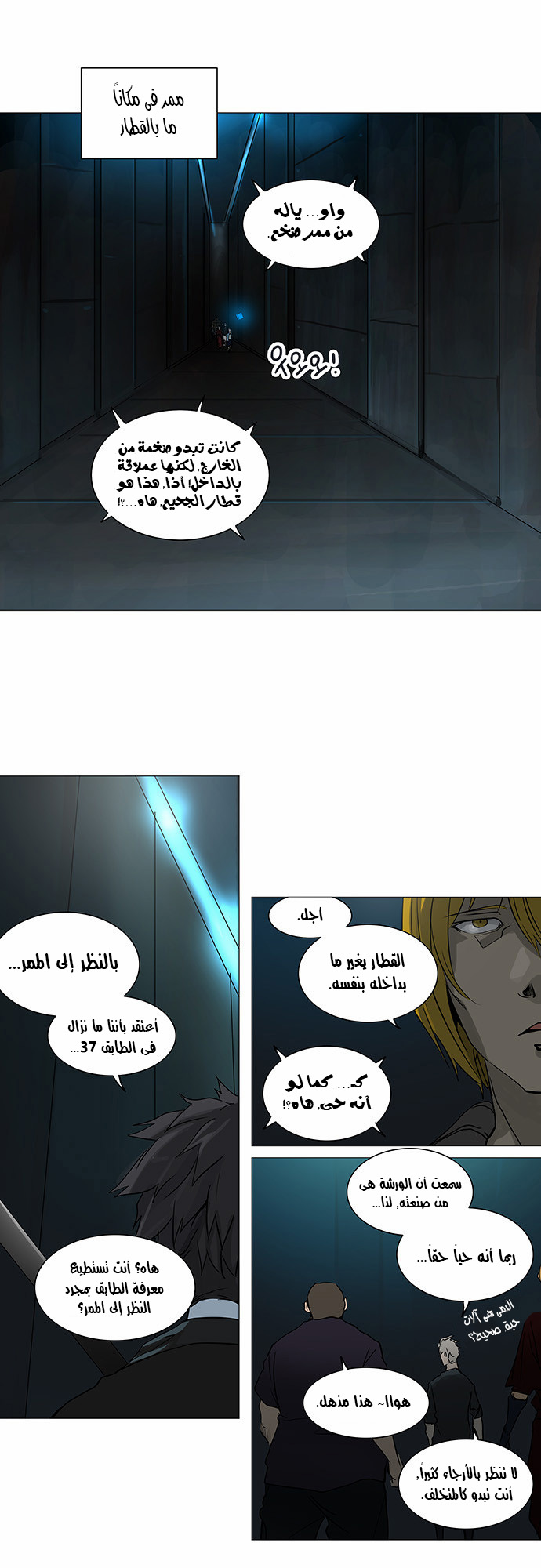 Tower of God 2: Chapter 168 - Page 5