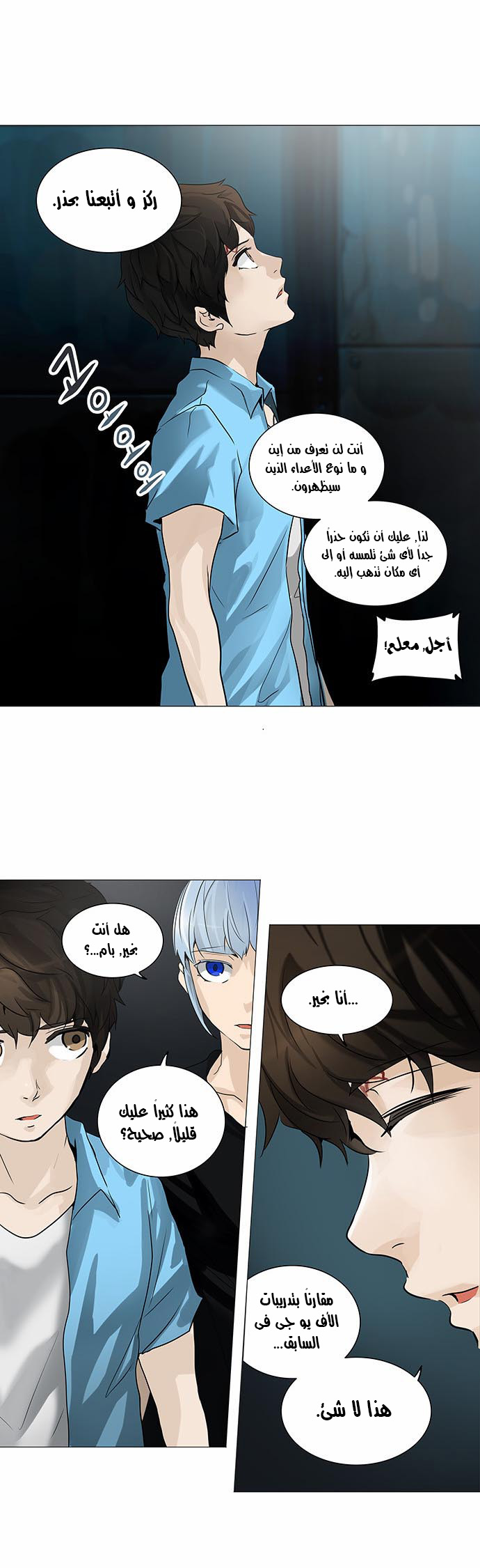 Tower of God 2: Chapter 168 - Page 6