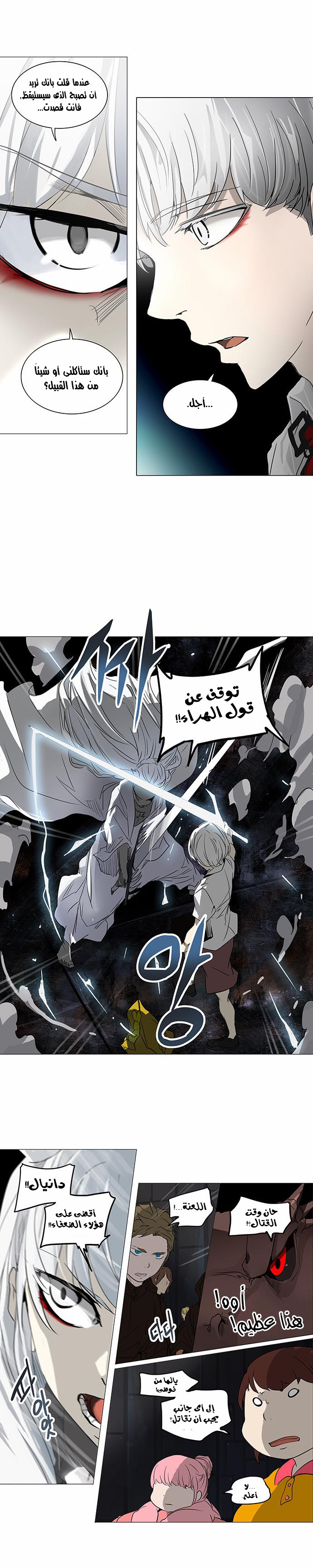 Tower of God 2: Chapter 168 - Page 17