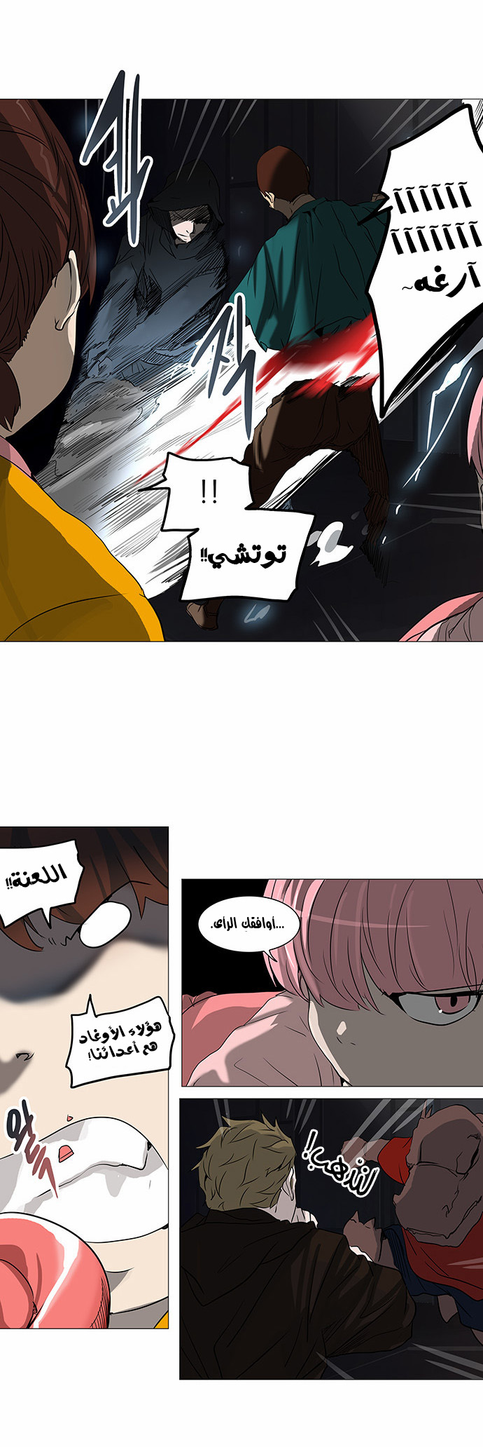 Tower of God 2: Chapter 168 - Page 18